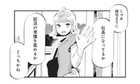 「なんでもいいから一歩進むこと！」就活から目を背ける弟へ、姉が背中を押す【今夜すきやきじゃないけど #６】 画像
