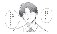 「この後飲み直しません？」35歳独身の私に、年下の同僚男性から突然のお誘い【これが最後の×××かも #４】 画像