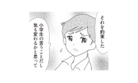 再婚妻の妊娠を娘に隠したがる父親。その理由は“娘との約束”にあって…【パパ、赤ちゃんが生まれないなら再婚してもいいよ #12】 画像