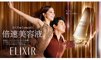 “りくりゅう”三浦璃来＆木原龍一、エリクシールのCM初登場 オリジナル衣装を纏いゆるぎない関係性描く 画像