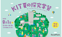 【夏休み2026】小中生向け11講座「探究学習」金沢工業大8/1 画像