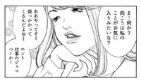 イケメンが後輩を絶賛…「勘違いしないで！」と自称できる女が猛烈マウント【ワタシ以外みんなバカ #２】 画像