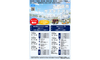 【夏休み2026】水素や再エネを学ぶ「サステナブルエネルギーツアー」自由研究にも 画像