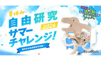 【夏休み2026】タミヤロボットスクール、自由研究向け工作教室7/15から 画像