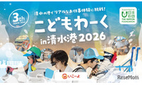 【夏休み2026】全17種「海のお仕事体験」清水港で7/18から 画像