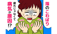 「指が動かしにくくなった」のは病気のサイン？40代・50代が見過ごしやすい『指の不調』の正体 画像