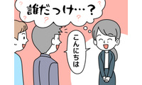 お客様の名前が出てこない…48歳女性を焦らせた「ひどい物忘れ」の意外な原因とは 画像