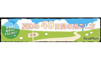 【大学受験2027】河合塾、夏休み40日間の学習ポイントを公開 画像