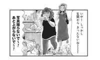汚部屋に突然の来客!? 忘れていた友人との約束が招いた大ピンチ【今夜すきやきじゃないけど #10】 画像