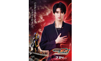 M!LK曽野舜太、映画「仮面ライダーゼッツ」キャラビジュアル＆ムービー解禁 アクションシーンも展開 画像