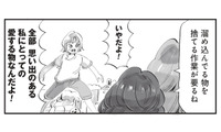 「ごちゃついた部屋のせいじゃない？」綺麗な家に住む友人たちの“正論”とは？【今夜すきやきじゃないけど #11】 画像