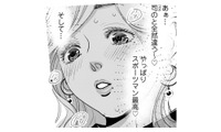 「スポーツマン最高」妊娠中の妻を裏切り、私の体に溺れる同級生パパ【いただきママ～他人の××は蜜の味～ #６】 画像