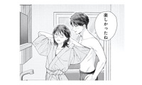 社内の年下男性と一夜をともにした結果、私が気づいたこととは？【これが最後の×××かも #９】 画像