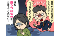 「愚痴ばかり聞かされる身にもなれ！」優しい夫を激怒させた50歳妻が抱えていた“意外な不調”の正体 画像