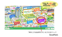 【夏休み2026】東京都こどもホームページ、約130テーマ「自由研究ラボ」公開 画像