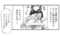 物にも帰る家が必要…？ 友人が教えてくれた片付けのコツ【今夜すきやきじゃないけど #13】 画像