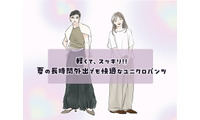 【ユニクロ】サマーパンツ。今季、40代が涼しくおしゃれに着こなせるおすすめの１本は？ 画像