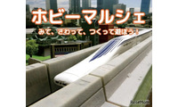 【夏休み2026】阪急うめだ「ホビーマルシェ」予約先着順、無料のガンプラ体験も 画像