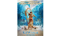 アニメ版モアナと共演、新エンドソング「Along The Way」制作裏公開　日本版は屋比久知奈が参加『モアナと伝説の海』 画像