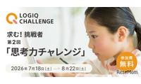 【夏休み2026】5歳からの「第2回思考力チャレンジ」一般エントリー開始 画像