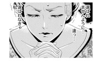 若い遊女に混じり「張見世」へ。目の前に現れた渋い年配客が選んだ相手は？【アラフォー花魁無双 #11】 画像