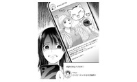 子どもより推し活優先？夫の連絡が途絶えアイドルのSNSを見るとそこには…【推し活命な夫を捨てたい #11】 画像
