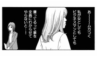 前任者アゲが止まらない取引相手。やっと私のターンが来た！と思ったらさかの「カバ」扱い!?【ワタシ以外みんなバカ #13】 画像