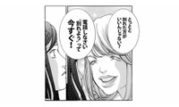 「ヤボ子に男ができるなんて絶対許せない！」見下していた同僚の報告にプライド崩壊【ワタシ以外みんなバカ #14】 画像