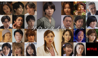 間宮祥太朗＆田中みな実＆野呂佳代らキャスト25名発表！松岡茉優×仲里依紗共演「ダウンタイム」ティーザー予告映像も 画像