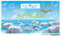 【夏休み2026】新江ノ島水族館がテラスモール湘南へ、海の生き物と学ぶ16日間 画像