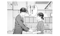 「最後にもう一度だけ…」年下男性の誘いに、私の反応は？【これが最後の×××かも #13】 画像