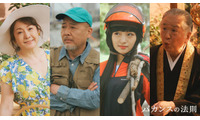 橋本環奈×チェ・ジョンヒョプ「バカンスの法則」新キャスト4人解禁 実力派キャスト集結 画像