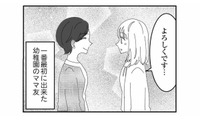 幼稚園デビューは大成功!? 息子も母も、新しい出会いに恵まれた初日【幼稚園役員で追い詰められた話 #１】 画像