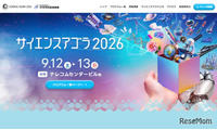 最先端科学を体験「サイエンスアゴラ」9/12-13無料、お台場 画像