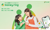 おこづかいで学ぶ金融リテラシー「money ring」セブン銀行 画像