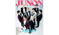 EBiDAN・代表メンバー8人「JUNON」表紙＆裏表紙登場 超特急タカシ・SUPER★DRAGON古川毅らがEBiDAN15周年を振り返る 画像