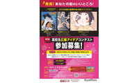 【夏休み2026】高校生広報アイデアコンテスト、9/8締切 画像