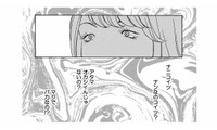 「ナンなのコイツ？」後輩に“性欲モンスター”扱いされて、女のプライドはズタズタに…【ワタシ以外みんなバカ #19】 画像