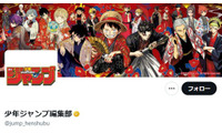 「週刊少年ジャンプ」各地での品切れを謝罪 転売目的の過度な買い占めに注意喚起 画像
