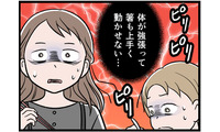 「はぁ…」妻と娘をにらみ付け、”ため息”という”無言の圧力”で家族を支配する夫。私たちの何が気に入らないのかも教えてくれなくて【モラハラ実話マンガ】#204 画像