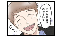 引っ越しの挨拶も、荷解きもすべて妻任せ。何もしない夫にイラッとする！【階下の住人がドアをドンドン叩いてくる件 #１】 画像