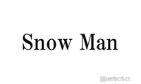 Snow Man、生放送で観客巻き込んだ“異例”演出「何が起きた？」「羨ましすぎる」と反響相次ぐ【音楽の日2026】 画像