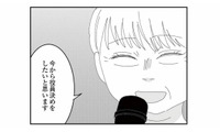 息子の笑顔に癒やされた保育参観。幸せ気分も束の間、待っていたのは憂うつな役員決め【幼稚園役員で追い詰められた話 #３】 画像
