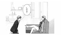 周囲を見下す“勘違い女王様”。彼女が仕掛けた、元セフレへのえげつない脅迫とは？【ワタシ以外みんなバカ #22】 画像