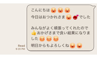 「こりゃ確実にオバサンだわ」周囲がひっそり萎えてるLINEとは 画像