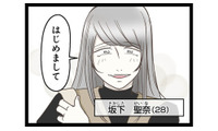 階下に住む夫婦と鉢合わせ。妊娠中で年齢も近い奥さんと「仲良くなれそう」と期待が膨らむ【階下の住人がドアをドンドン叩いてくる件 #３】 画像