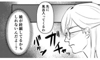 「娘が妊娠したかもしれないんだよ？」夫に相談しても、他人事のような態度を取られ…【既婚クズ、娘を妊娠させる #３】 画像