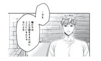何気ない会話の途中、彼が急に真剣な表情に。切り出された“過去”の話とは？【紡ぐはひとひらの光 #５】 画像