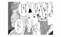 あんな女に手を出すとは一生の不覚！エリートの皮を被ったキングオブクズ男の正体とは？【ワタシ以外みんなバカ #25】 画像