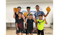 【夏休み2026】親子で野球グローブ作り体験、都内27会場で開催 画像